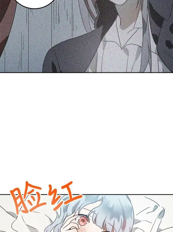 《被嫌弃的私生女》15.萌芽图3