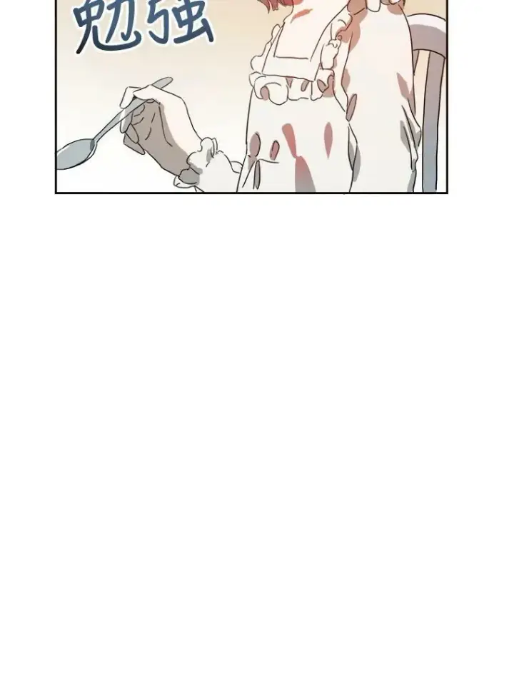 《被嫌弃的私生女》15.萌芽图33
