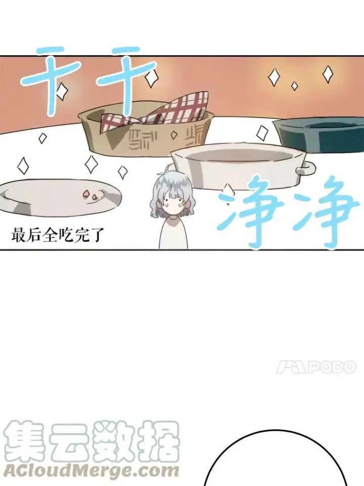 《被嫌弃的私生女》15.萌芽图34
