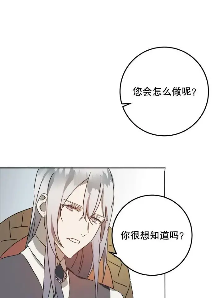 《被嫌弃的私生女》15.萌芽图36