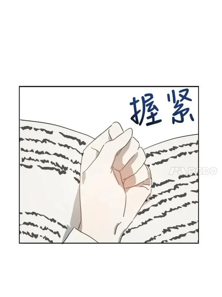 《被嫌弃的私生女》15.萌芽图47