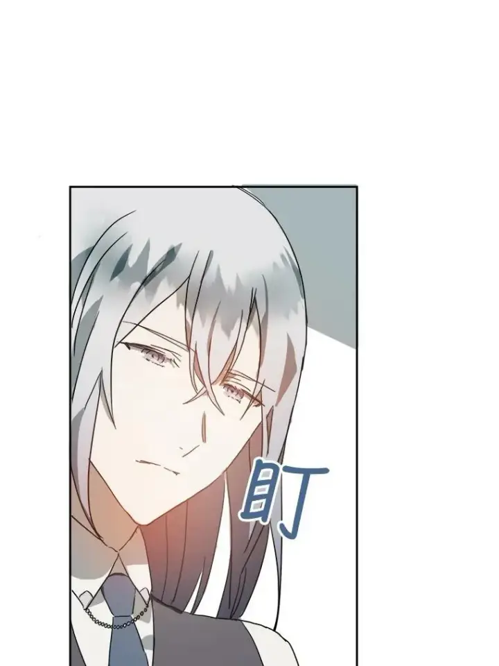 《被嫌弃的私生女》15.萌芽图53