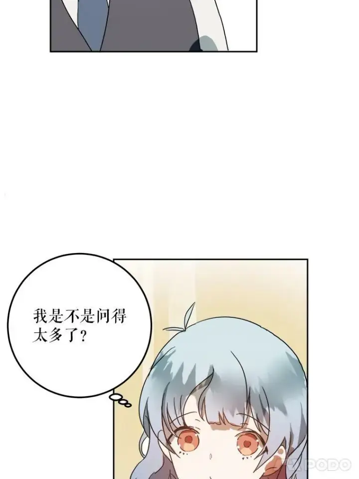 《被嫌弃的私生女》15.萌芽图54
