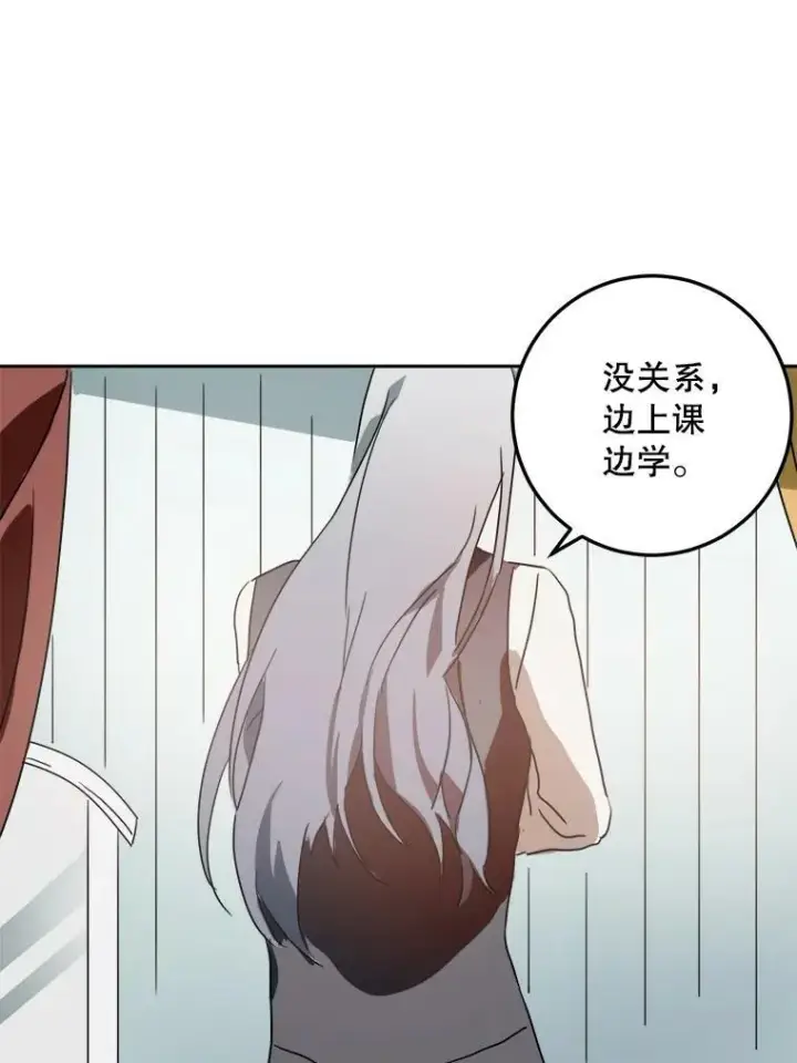 《被嫌弃的私生女》15.萌芽图59
