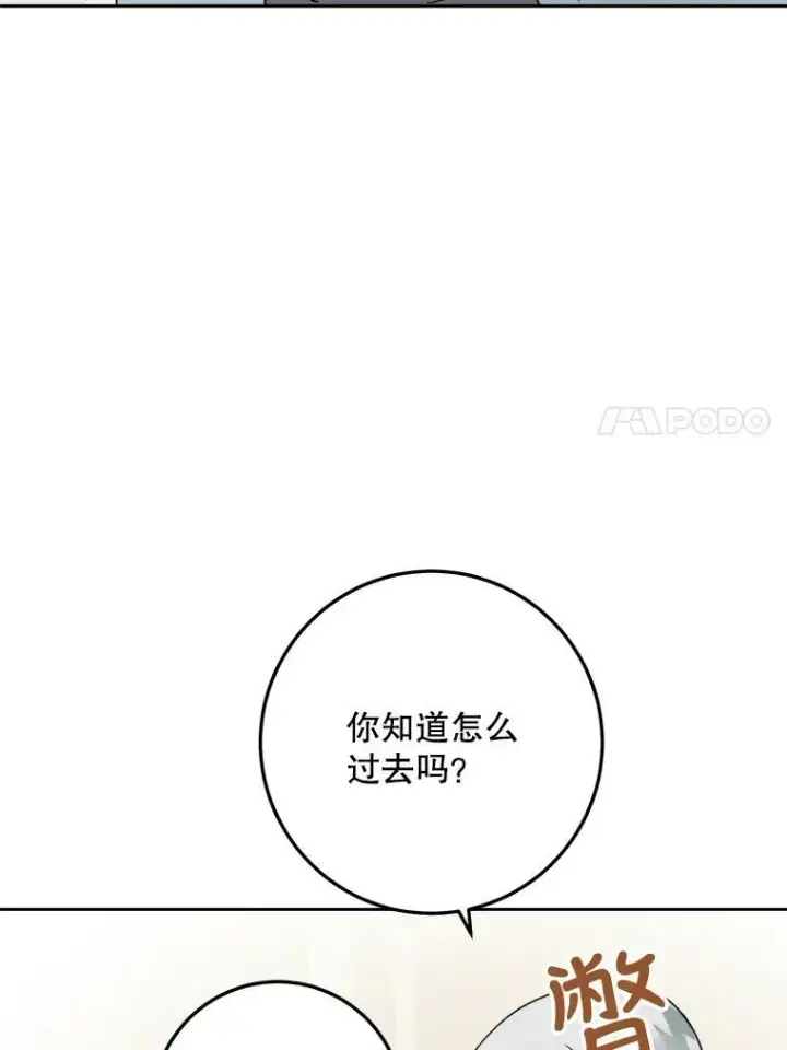 《被嫌弃的私生女》15.萌芽图60
