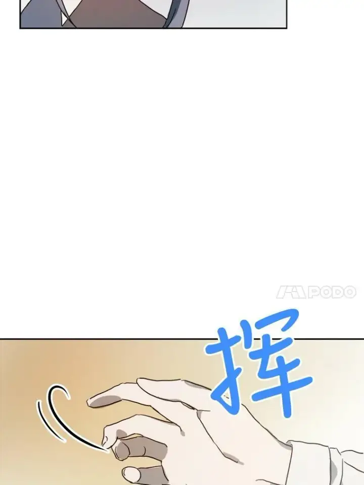 《被嫌弃的私生女》15.萌芽图63