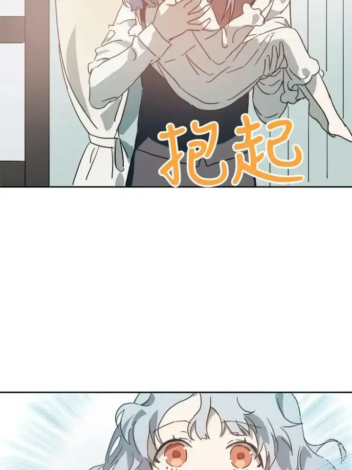 《被嫌弃的私生女》15.萌芽图65