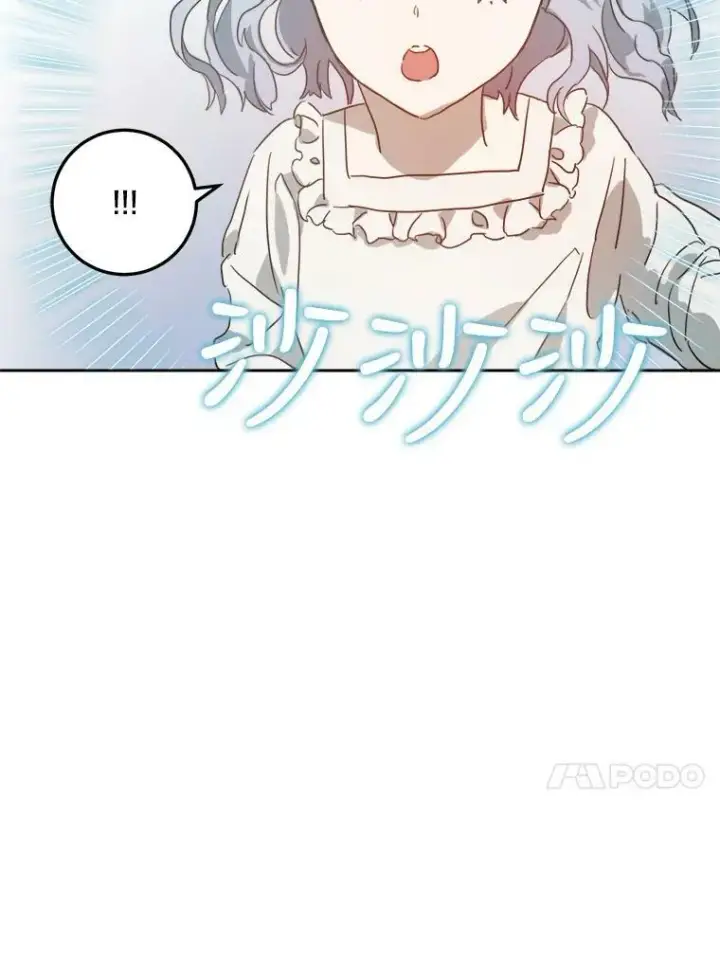 《被嫌弃的私生女》15.萌芽图66