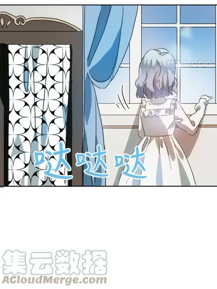 《被嫌弃的私生女》15.萌芽图73