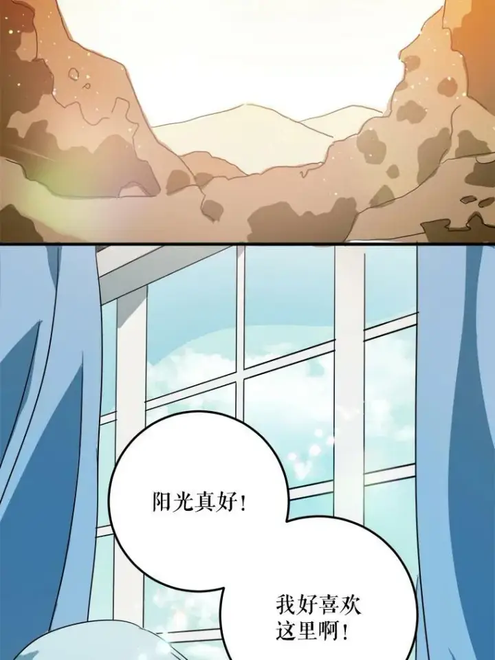 《被嫌弃的私生女》15.萌芽图75