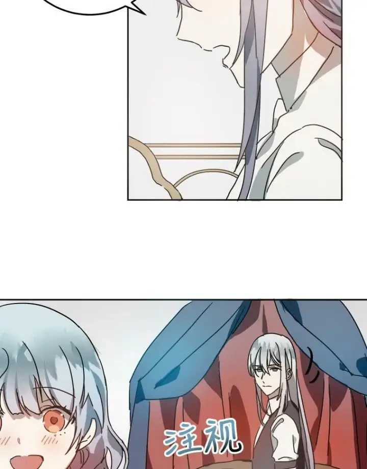 《被嫌弃的私生女》15.萌芽图80
