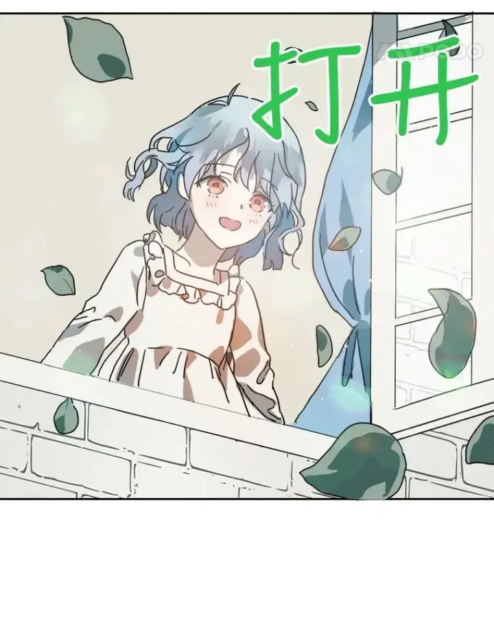《被嫌弃的私生女》15.萌芽图83