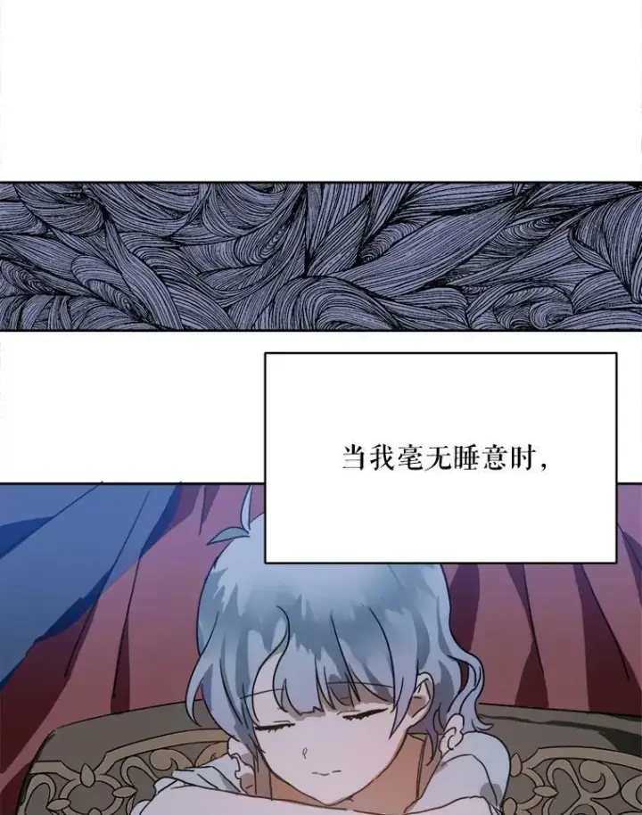 《被嫌弃的私生女》16.蓝宝石项链图11
