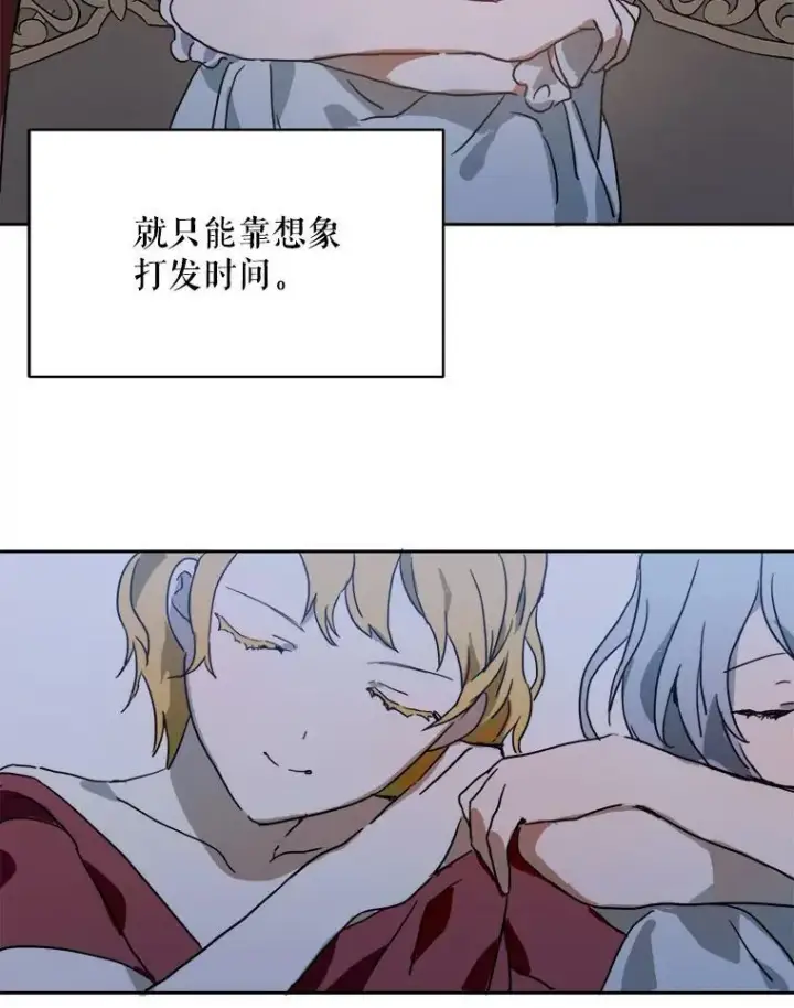 《被嫌弃的私生女》16.蓝宝石项链图12