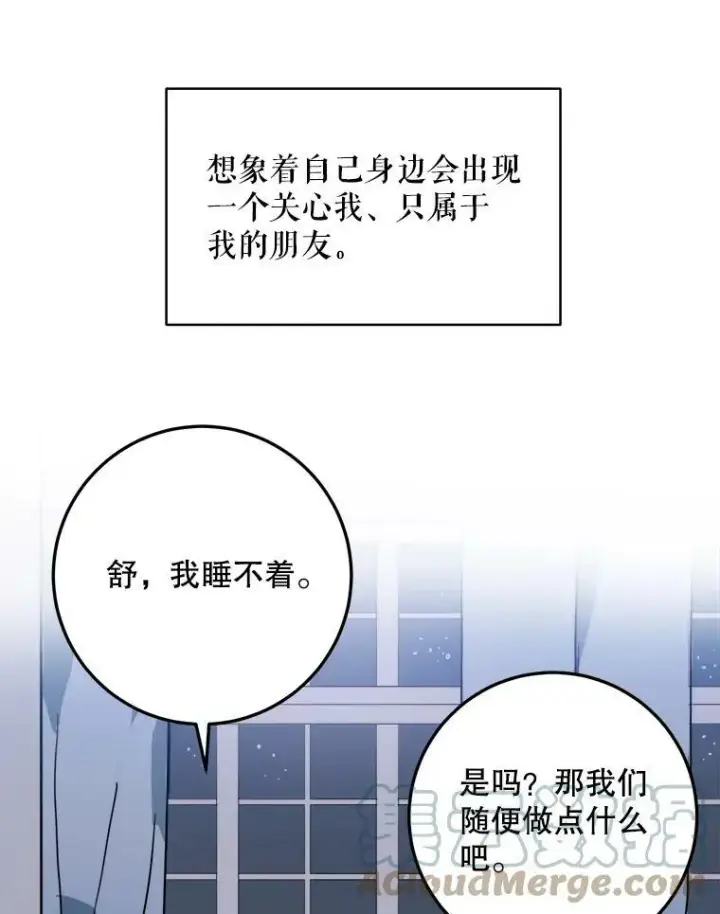 《被嫌弃的私生女》16.蓝宝石项链图13