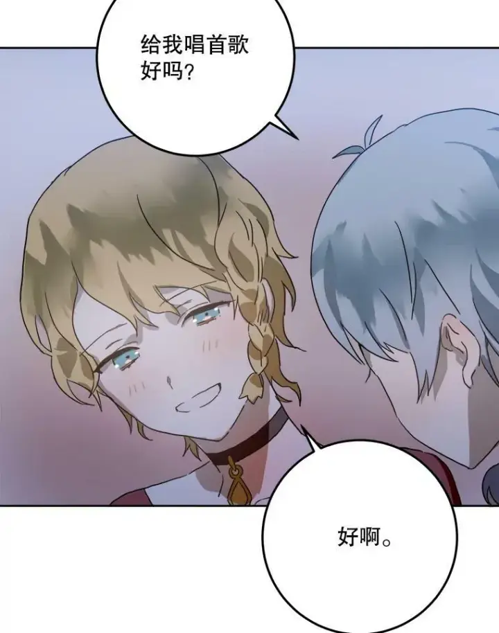 《被嫌弃的私生女》16.蓝宝石项链图15