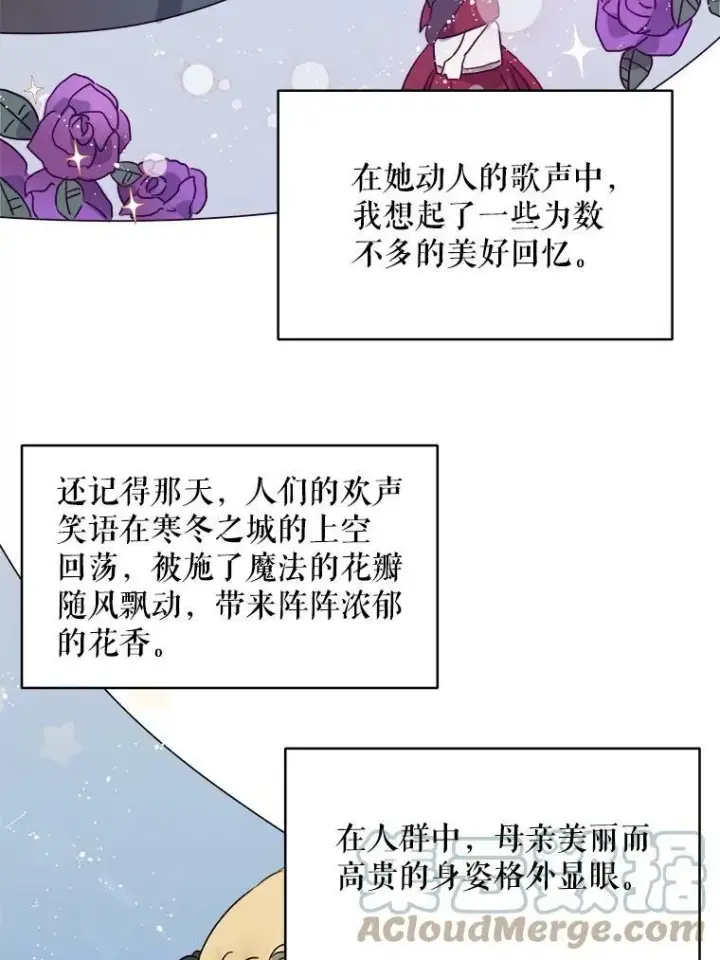 《被嫌弃的私生女》16.蓝宝石项链图19