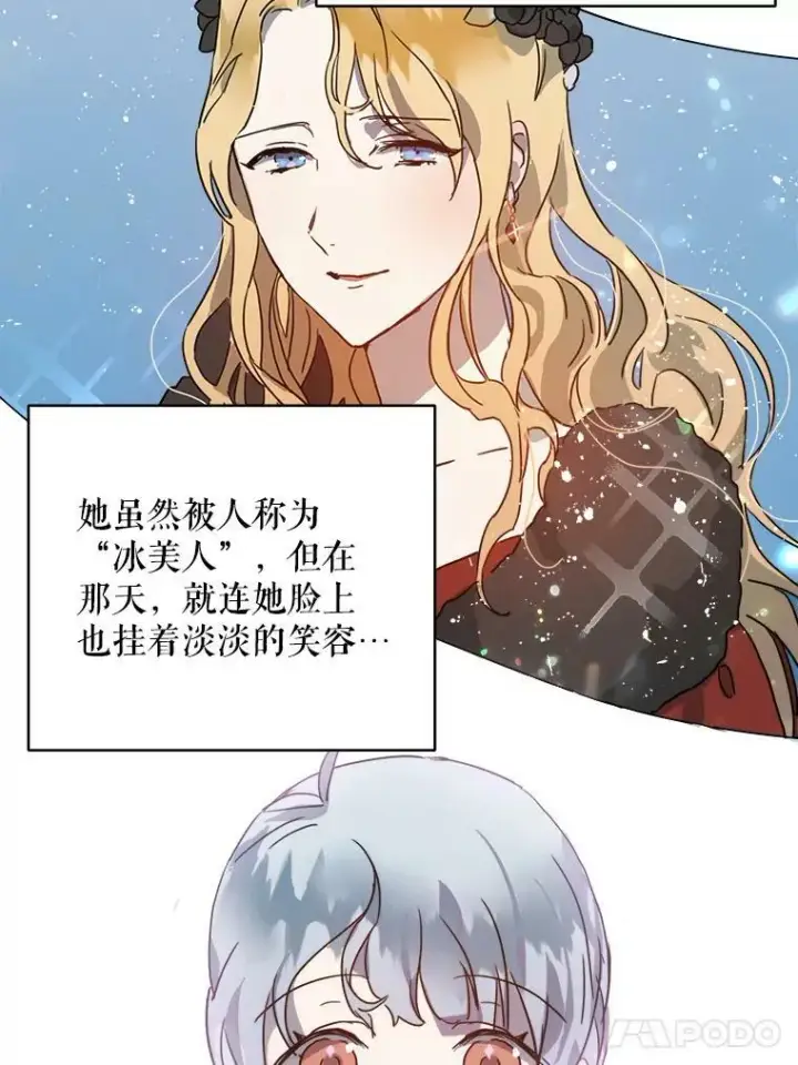 《被嫌弃的私生女》16.蓝宝石项链图20