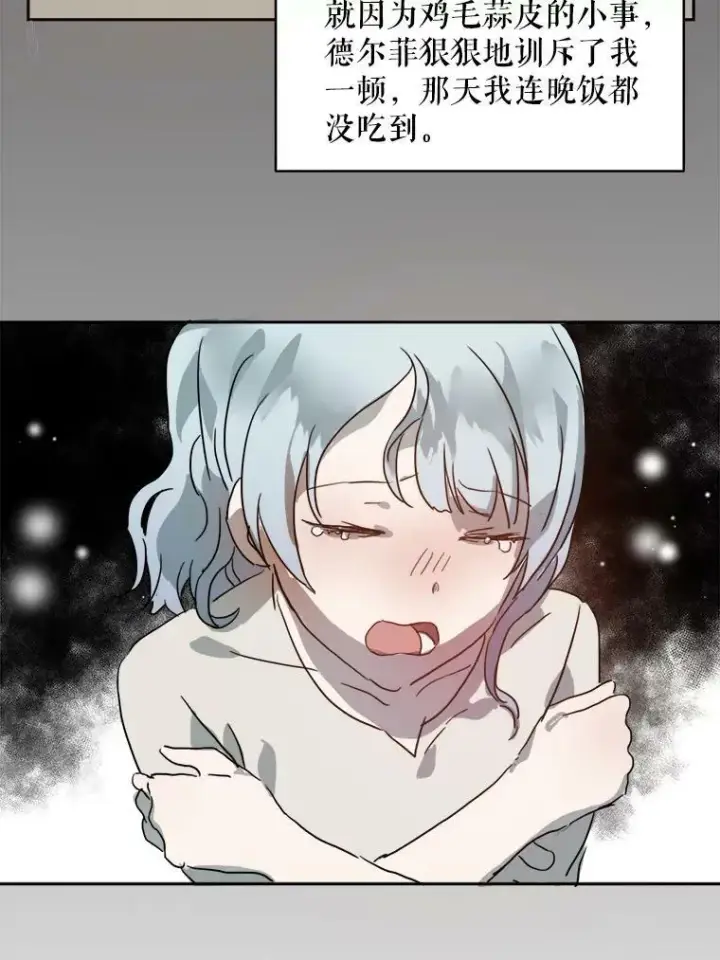 《被嫌弃的私生女》16.蓝宝石项链图23