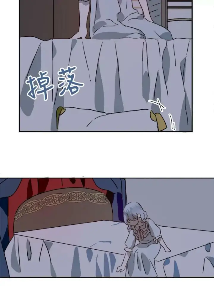 《被嫌弃的私生女》16.蓝宝石项链图26