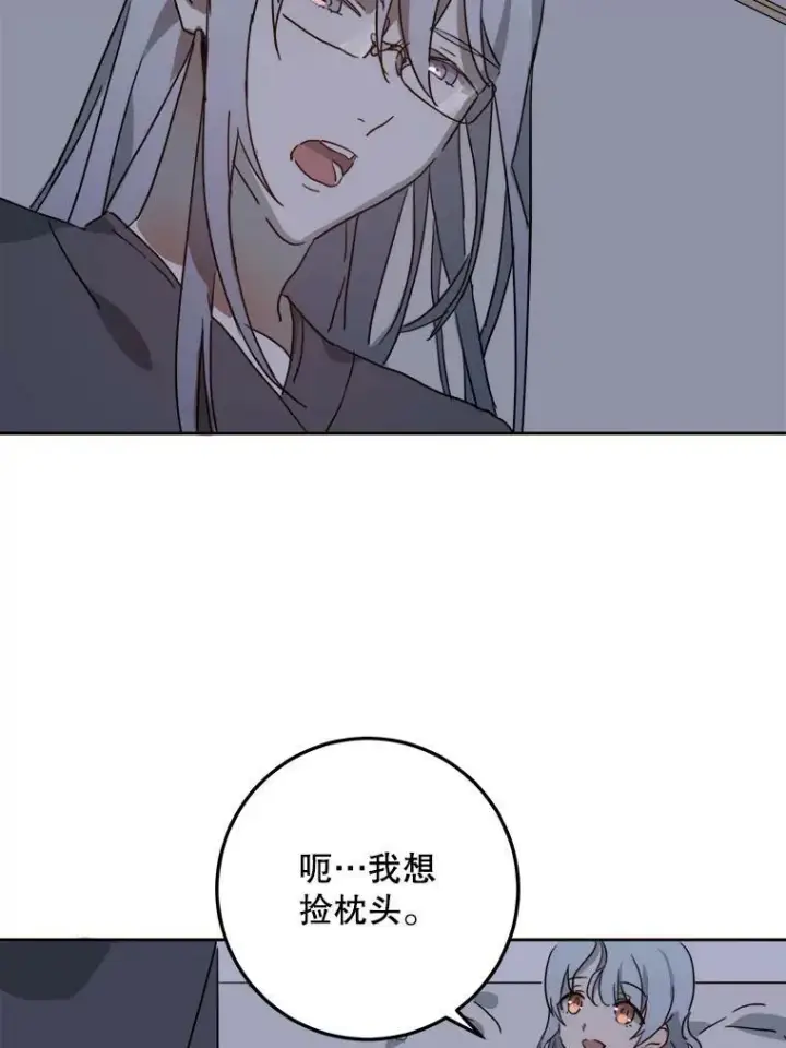 《被嫌弃的私生女》16.蓝宝石项链图29