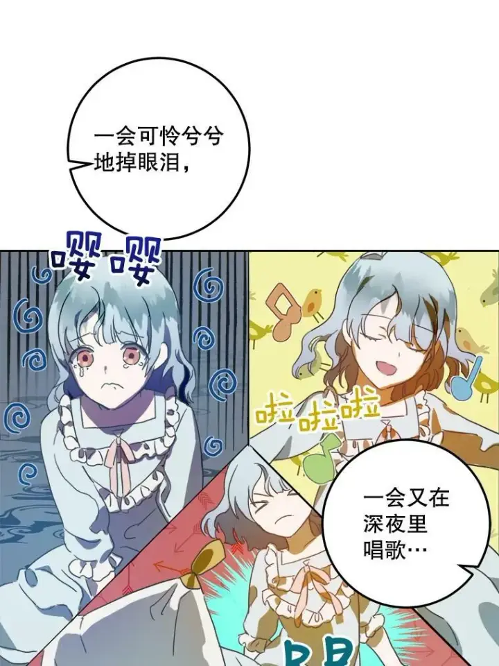 《被嫌弃的私生女》16.蓝宝石项链图32