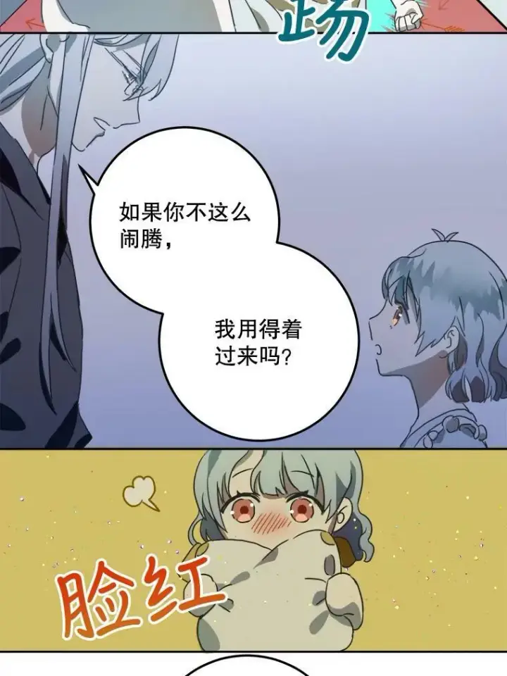《被嫌弃的私生女》16.蓝宝石项链图33