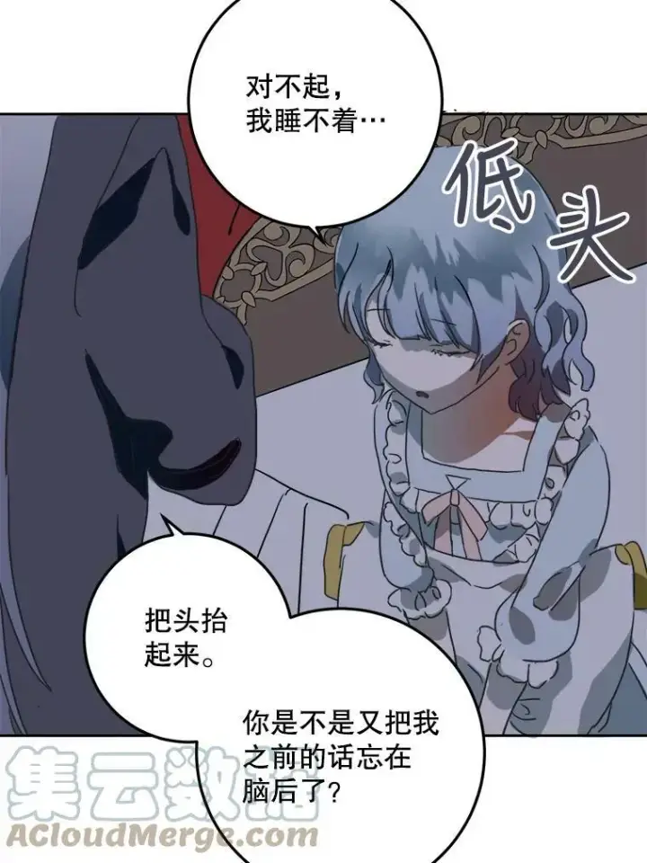 《被嫌弃的私生女》16.蓝宝石项链图34