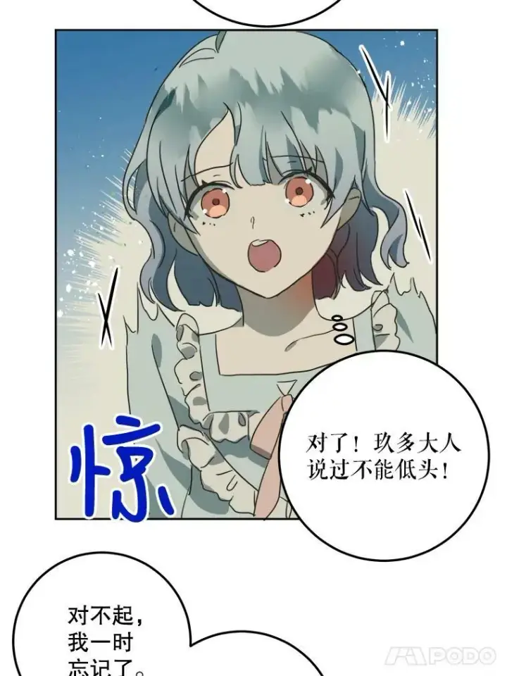 《被嫌弃的私生女》16.蓝宝石项链图35