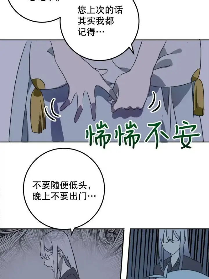 《被嫌弃的私生女》16.蓝宝石项链图36