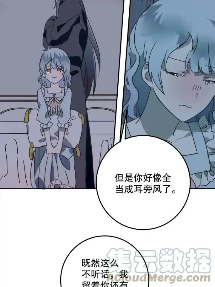《被嫌弃的私生女》16.蓝宝石项链图37