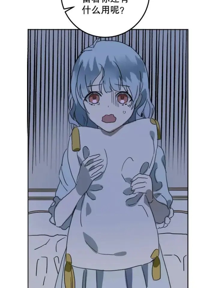 《被嫌弃的私生女》16.蓝宝石项链图38