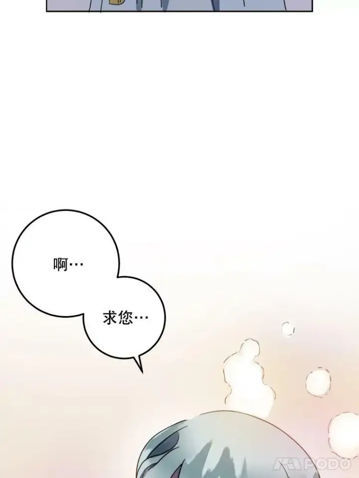 《被嫌弃的私生女》16.蓝宝石项链图39