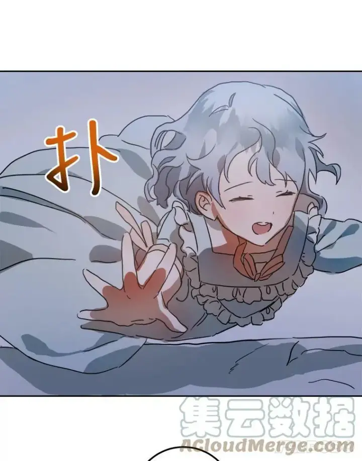 《被嫌弃的私生女》16.蓝宝石项链图4