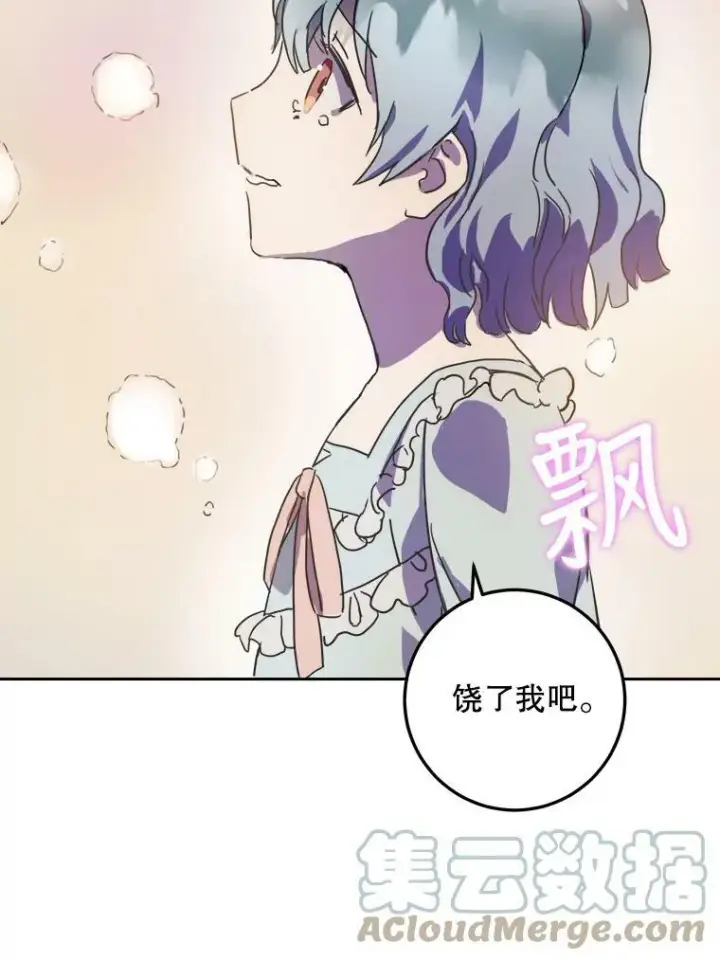 《被嫌弃的私生女》16.蓝宝石项链图40