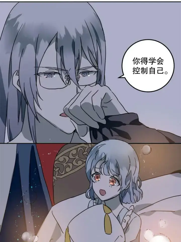 《被嫌弃的私生女》16.蓝宝石项链图41