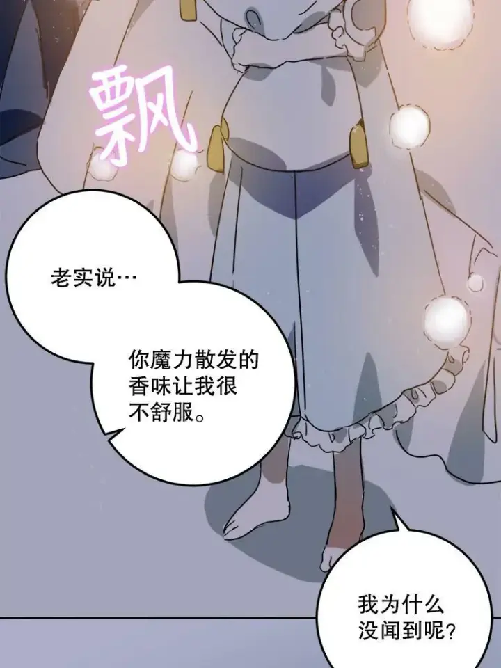 《被嫌弃的私生女》16.蓝宝石项链图42