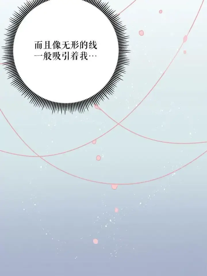 《被嫌弃的私生女》16.蓝宝石项链图45