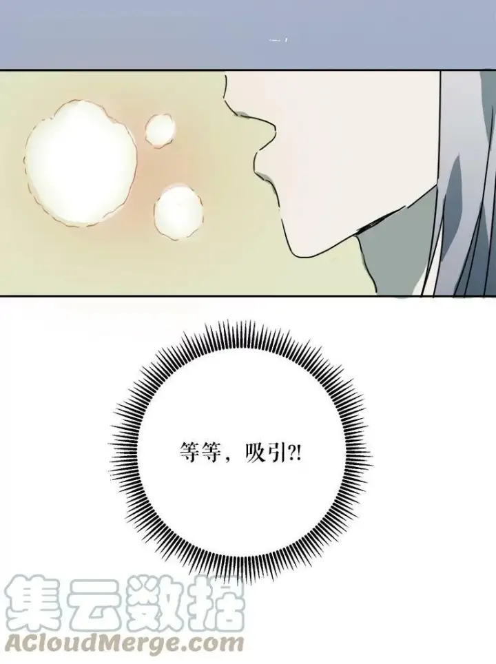 《被嫌弃的私生女》16.蓝宝石项链图46