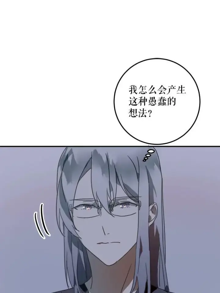 《被嫌弃的私生女》16.蓝宝石项链图47