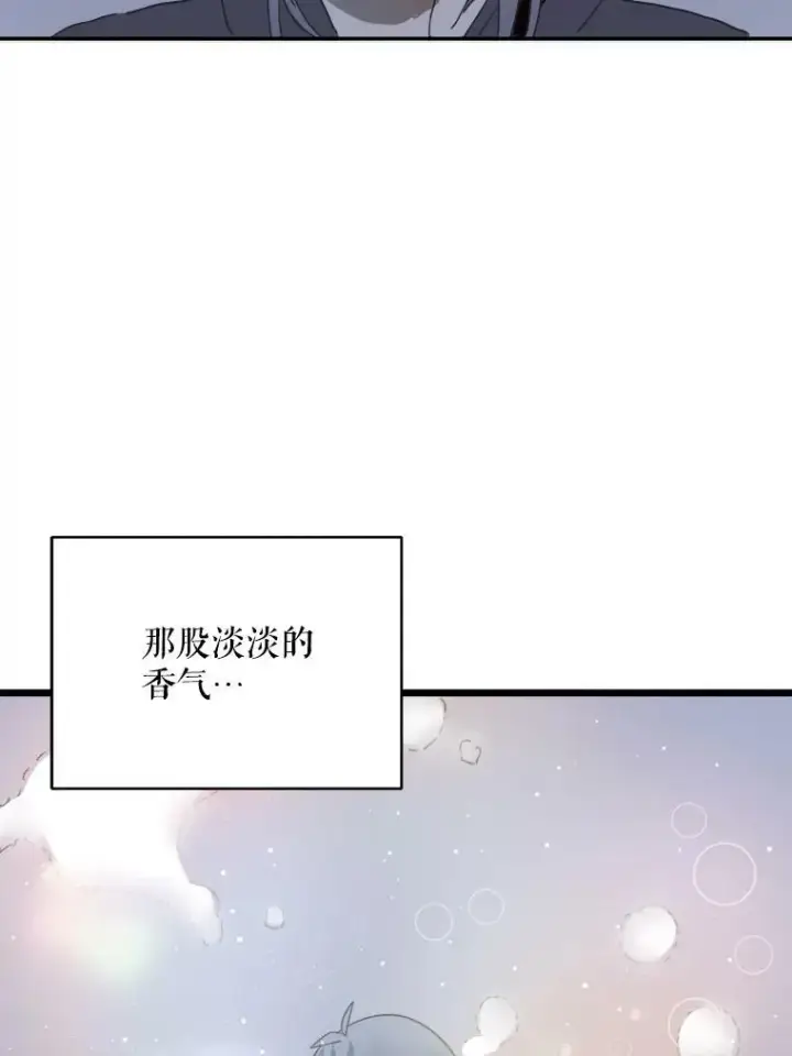 《被嫌弃的私生女》16.蓝宝石项链图48