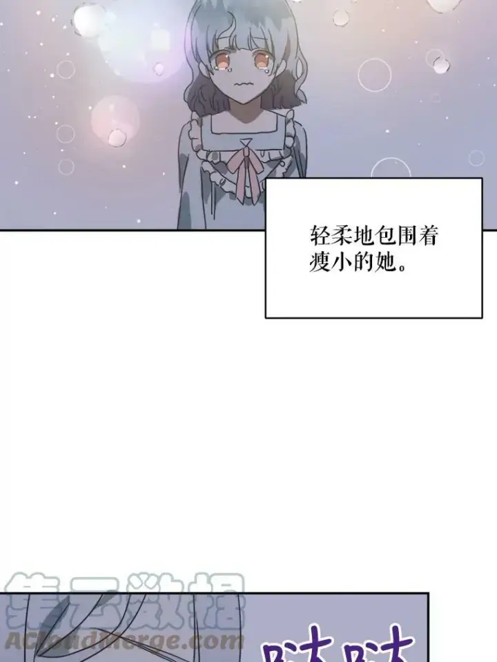 《被嫌弃的私生女》16.蓝宝石项链图49