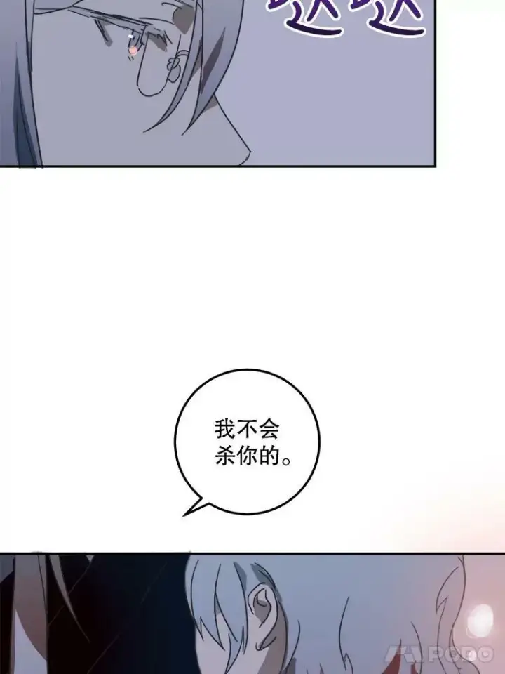 《被嫌弃的私生女》16.蓝宝石项链图50