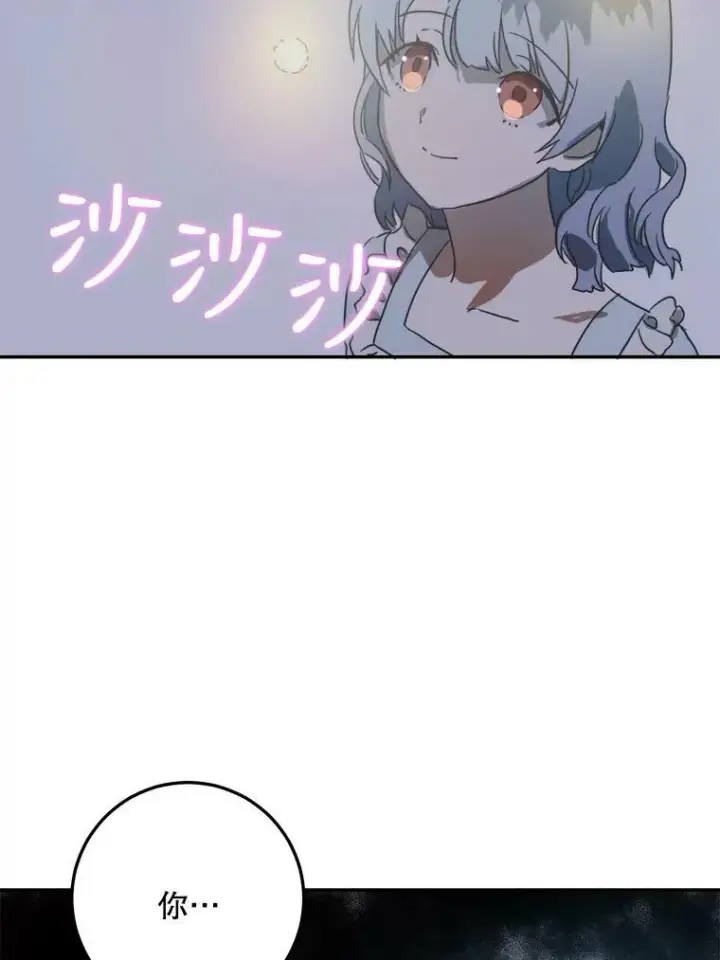《被嫌弃的私生女》16.蓝宝石项链图53