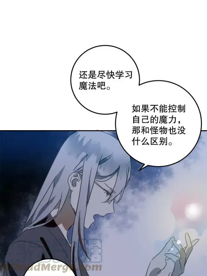 《被嫌弃的私生女》16.蓝宝石项链图55