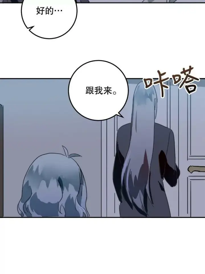《被嫌弃的私生女》16.蓝宝石项链图56