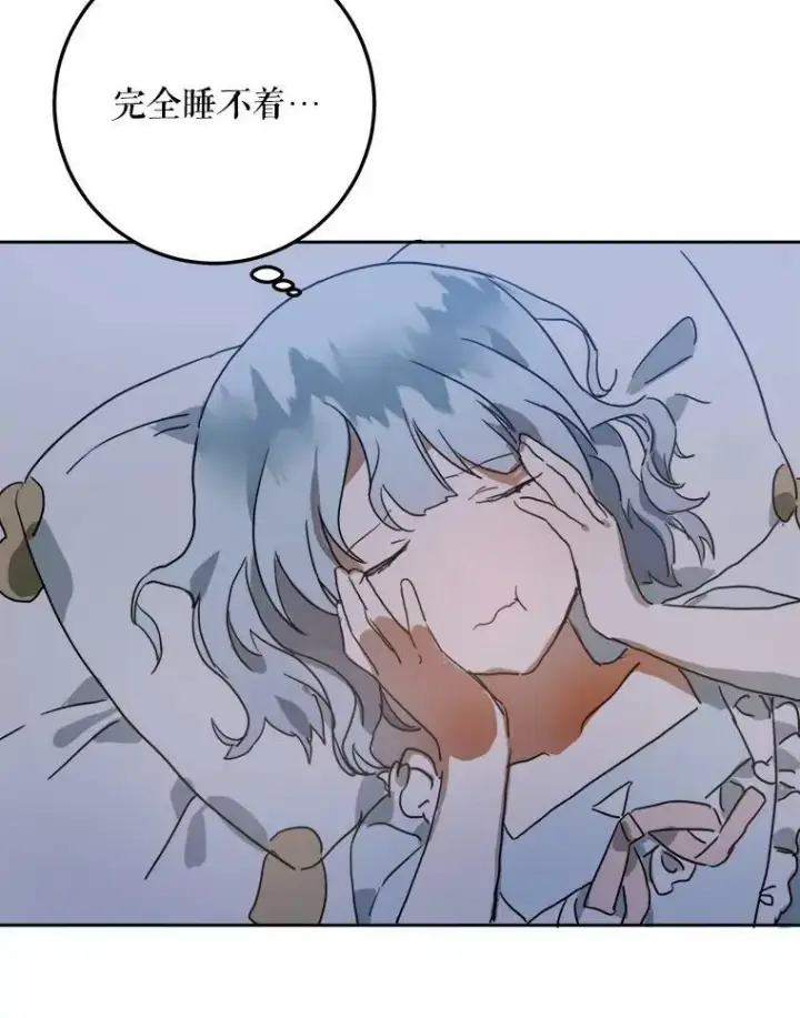 《被嫌弃的私生女》16.蓝宝石项链图6