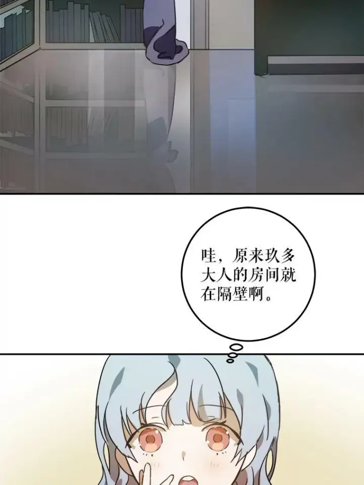 《被嫌弃的私生女》16.蓝宝石项链图63