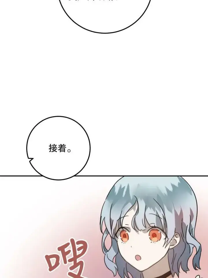 《被嫌弃的私生女》16.蓝宝石项链图68