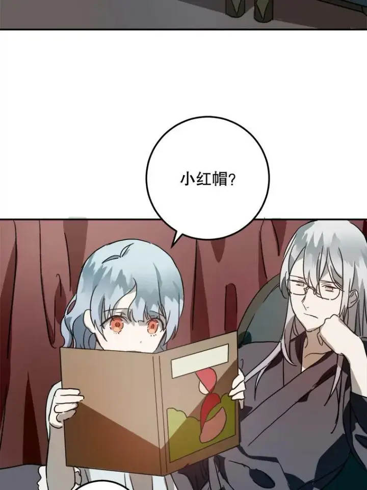 《被嫌弃的私生女》16.蓝宝石项链图71